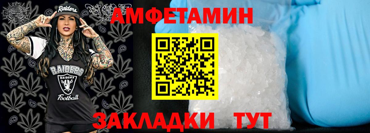 АМФ 97%  Вход с VPN  АМФЕТАМИН  Сибай 