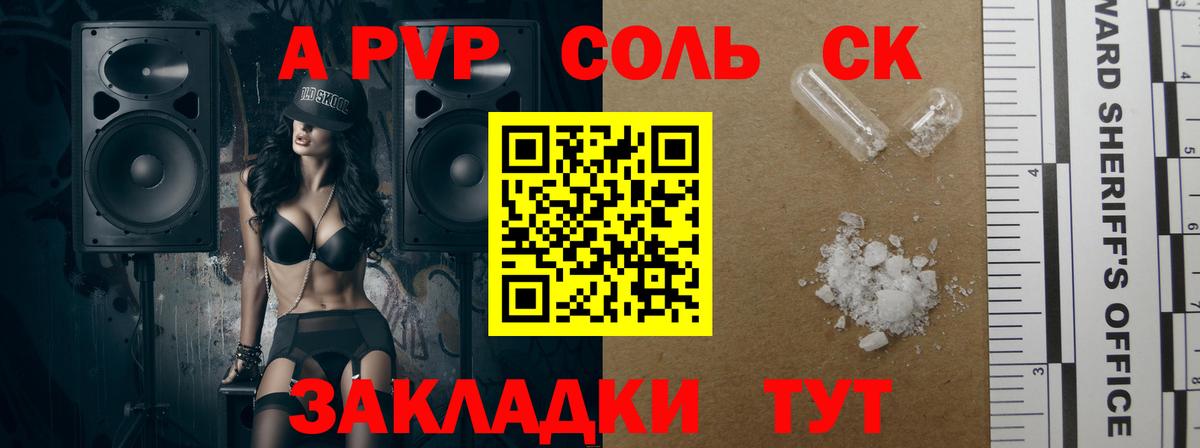 Сибай  Alpha-PVP Crystall  Вход с VPN  А ПВП мука 