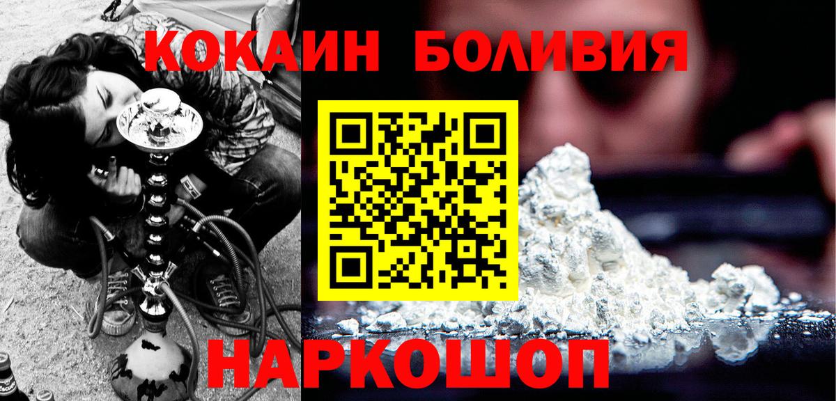 Кокаин Эквадор  наркотики  Cocaine  Сибай  Вход с VPN  Cocaine Боливия 