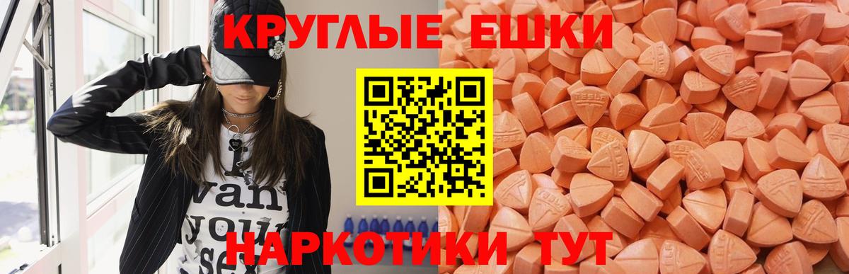 Экстази TESLA  Экстази  Вход с VPN  Сибай  ЭКСТАЗИ XTC 