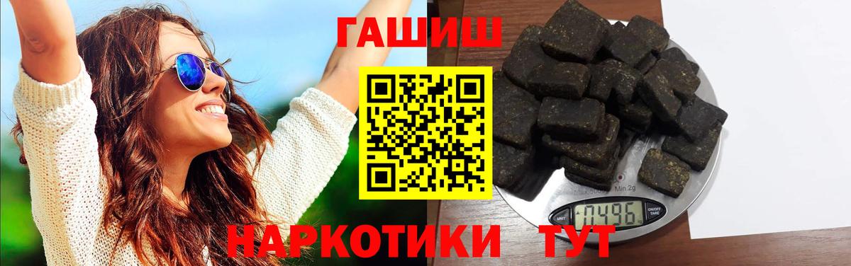 ГАШ Premium  Вход с VPN  Гашиш Изолятор  Сибай 