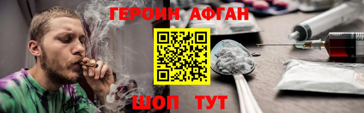 Сибай  Героин герыч  Вход с VPN 