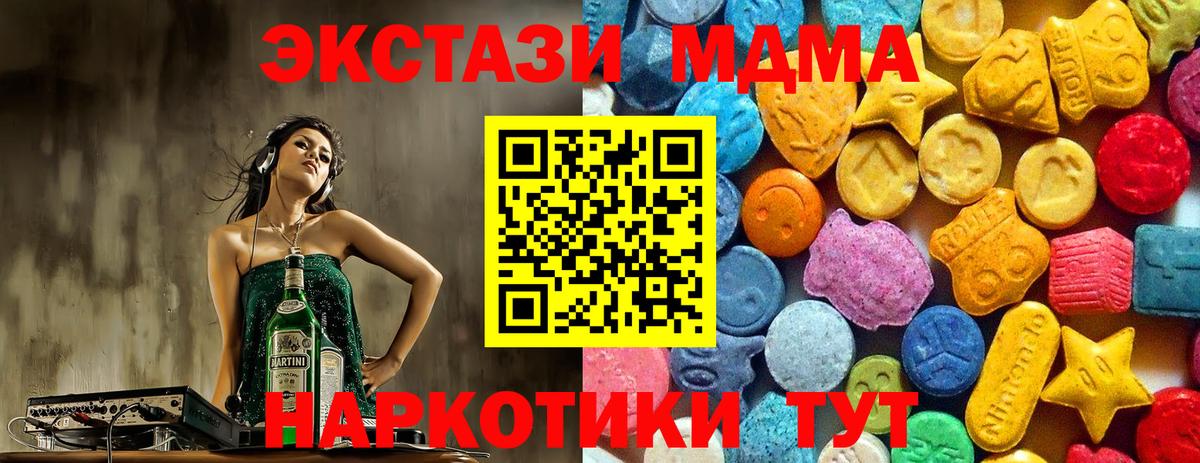 MDMA молли  Вход с VPN  MDMA crystal  Сибай 
