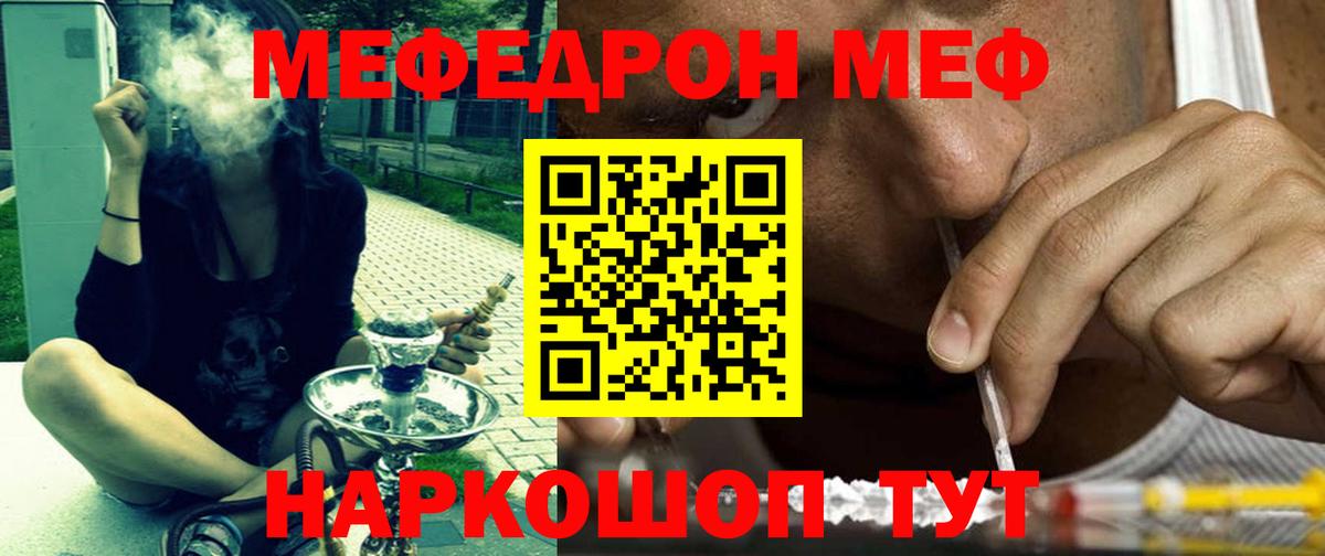 МЕФ  Сибай