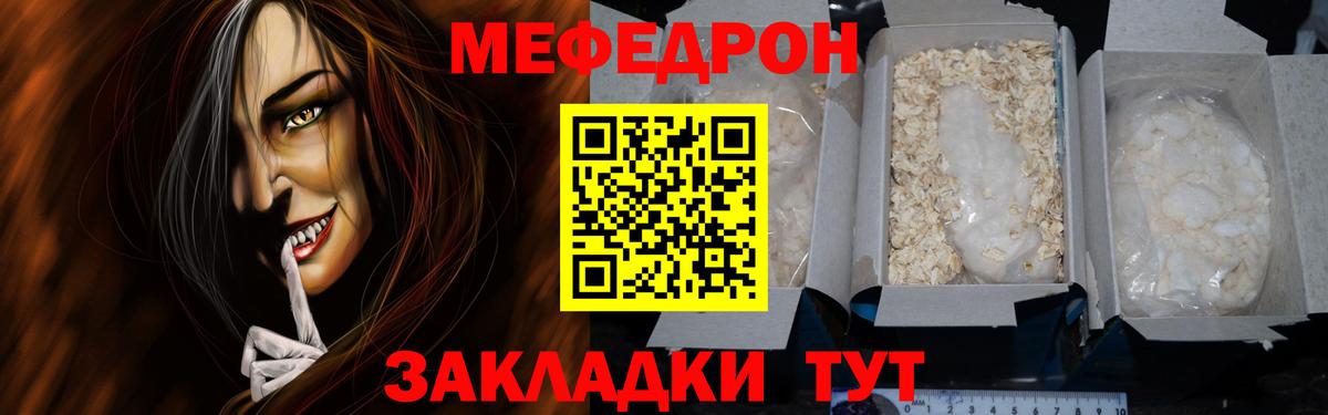 МЕФ мяу мяу  МЕФ кристаллы  Сибай  МЕФ  Вход с VPN 