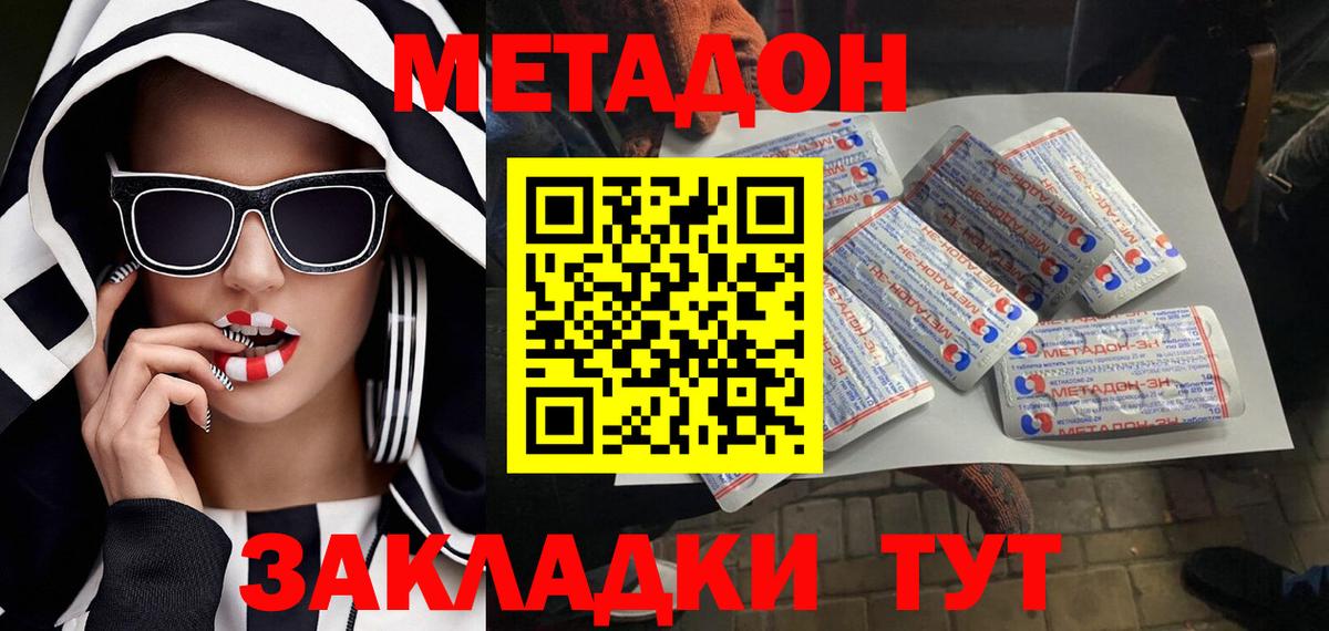 ОМГ ОМГ ссылки  Вход с VPN  Сибай  МЕТАДОН белоснежный 