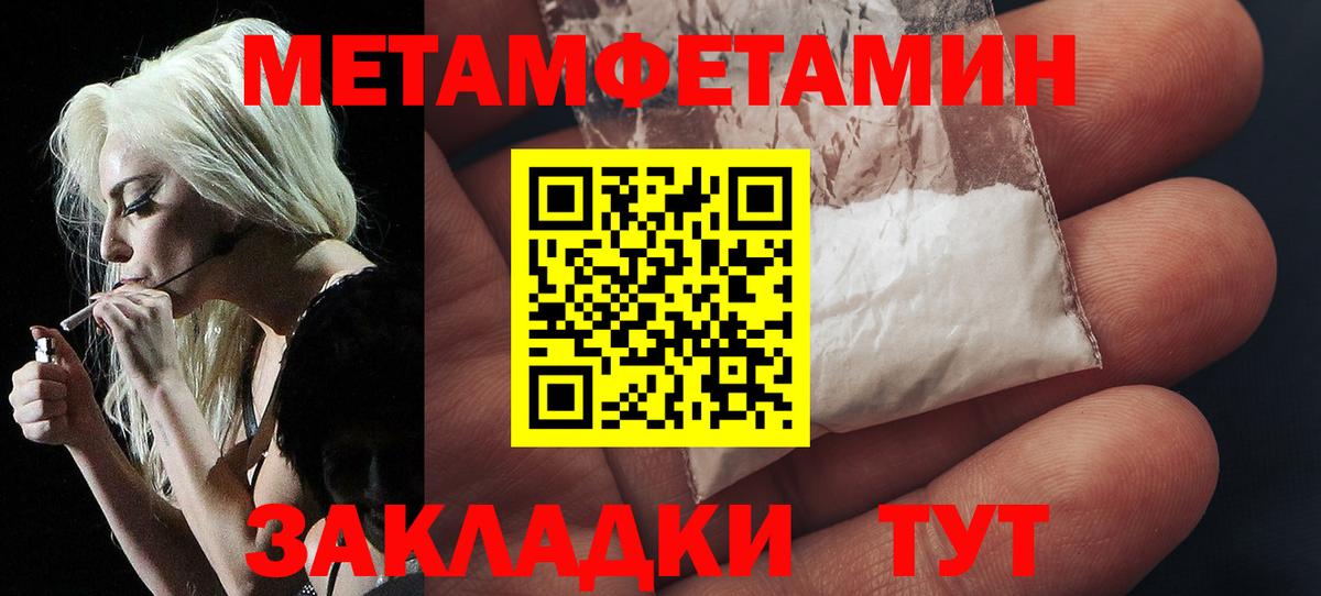 МЕТАМФЕТАМИН Methamphetamine  МЕТАМФЕТАМИН Methamphetamine  Сибай  МЕТАМФЕТАМИН  Вход с VPN 