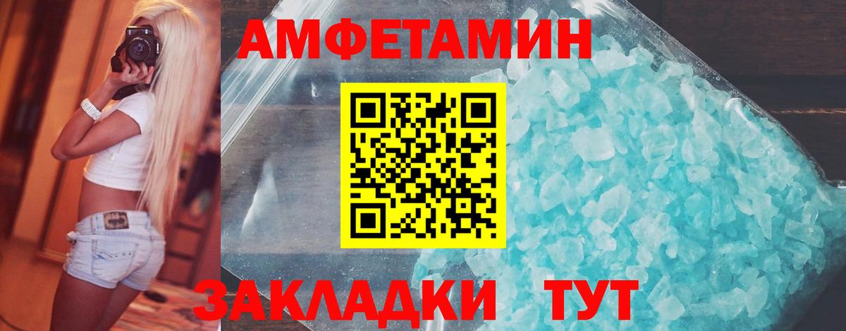 Метамфетамин мет Сибай
