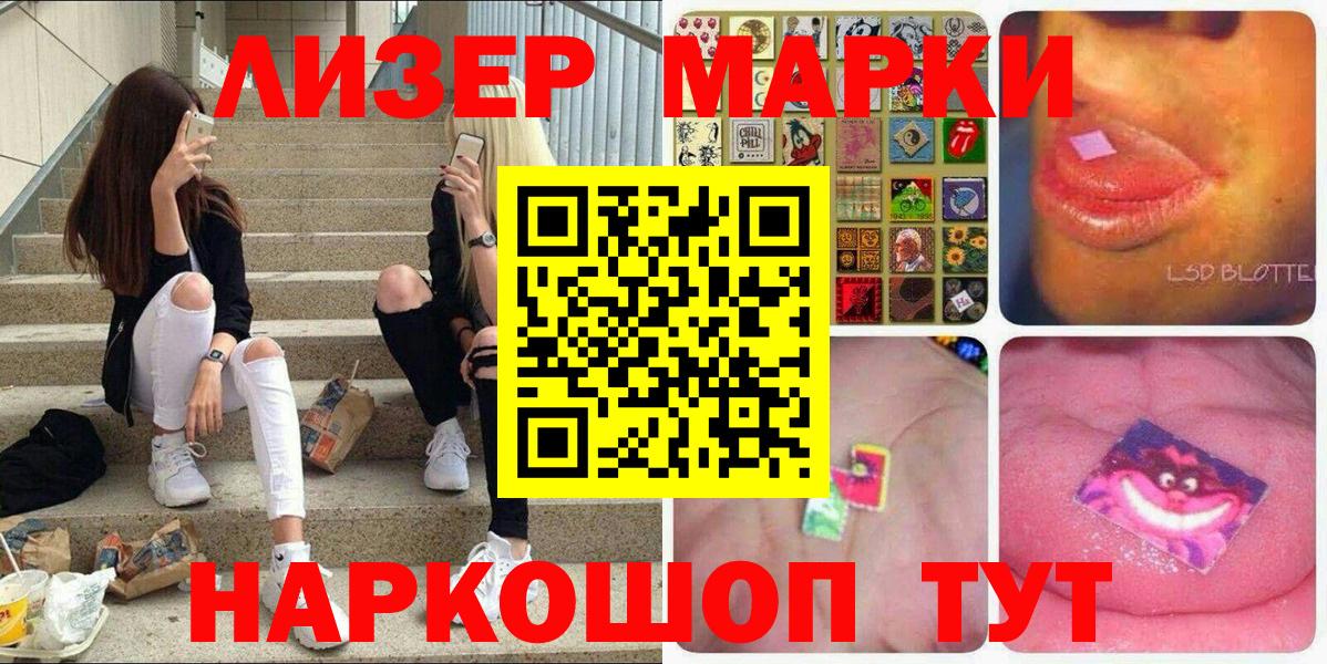Марки NBOMe  Марки NBOMe 1500мкг  Вход с VPN  Марки NBOMe 1500мкг  Сибай 