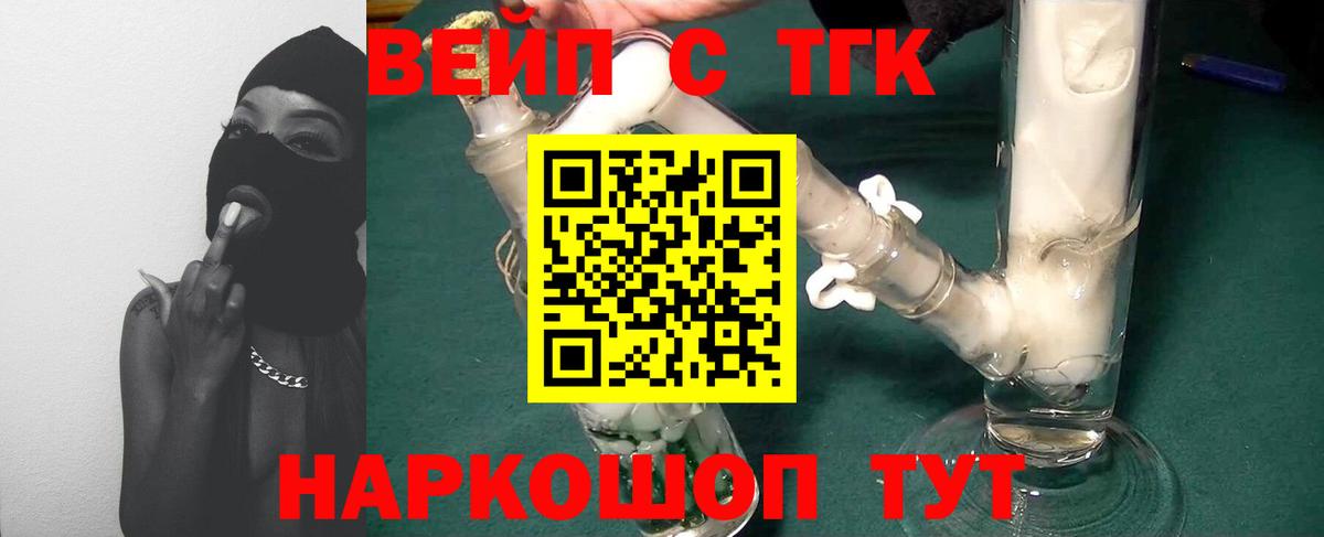 Дистиллят ТГК THC oil  Вход с VPN  ТГК концентрат  Сибай 