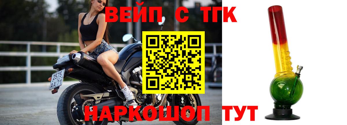 Дистиллят ТГК гашишное масло Сибай